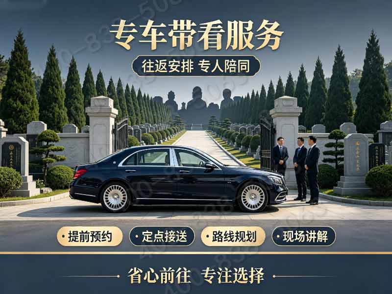 “施孝园陵园平价基础墓碑低价公示 低预算家庭专属优惠咨询完整服务电话大全”